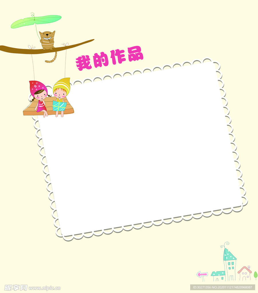 幼儿成长手册05