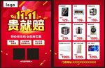 双十一电器