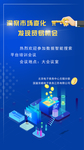 市场贸易海报