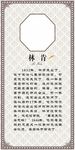 14位名人事例