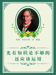 名人名言-歌德
