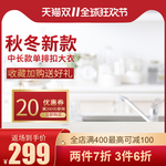 电商服装主图