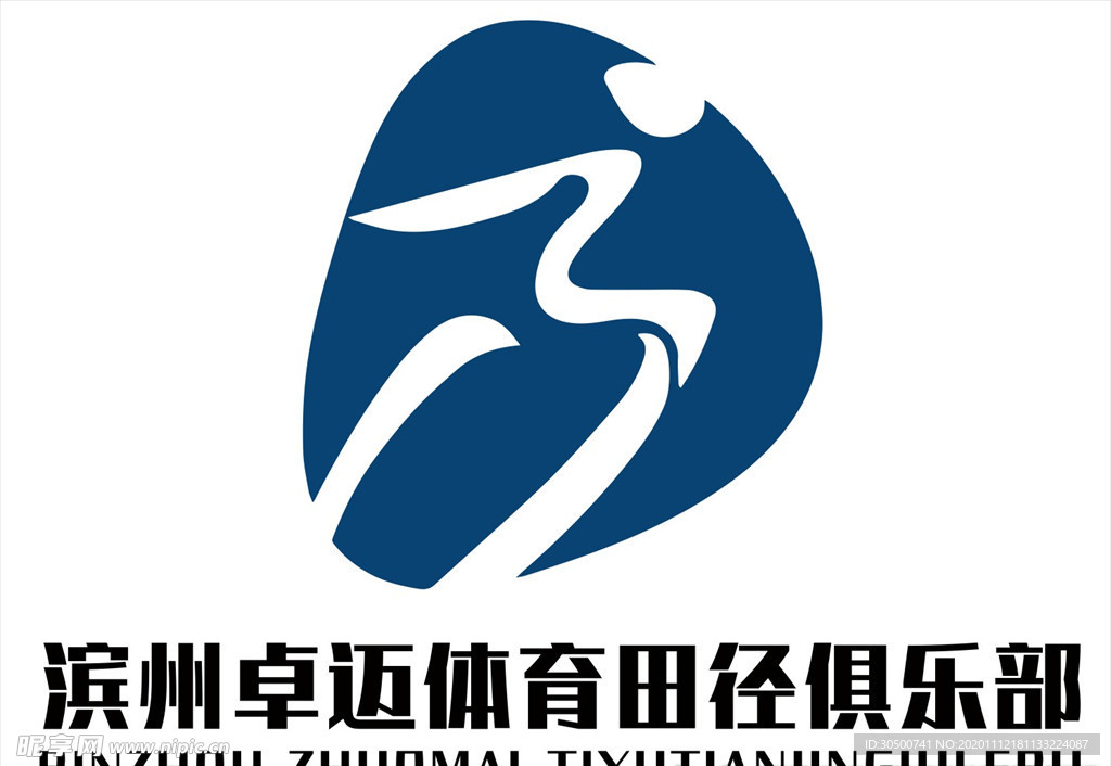 滨州卓迈体育田径俱乐部