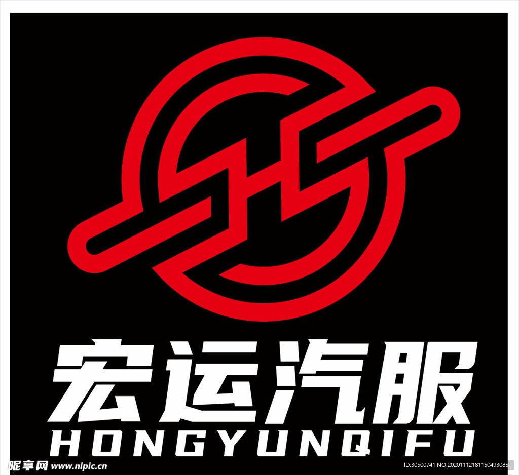 宏运汽服