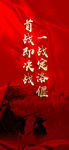红金 誓师大会   冲击 爆发