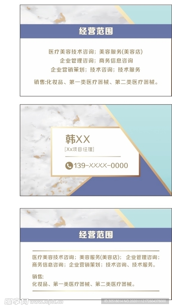 高端名片医美