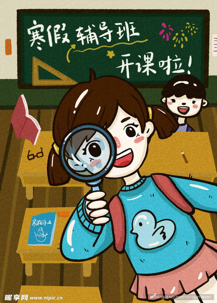 创意卡通插画配图