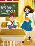 创意卡通插画配图