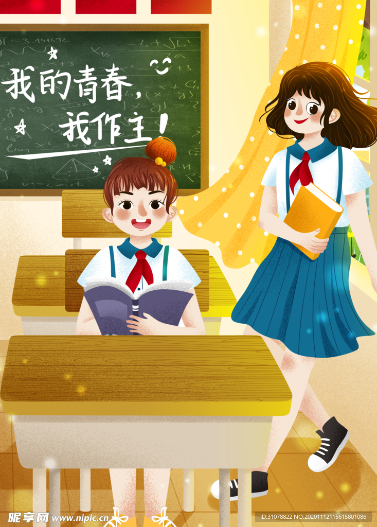 创意卡通插画配图