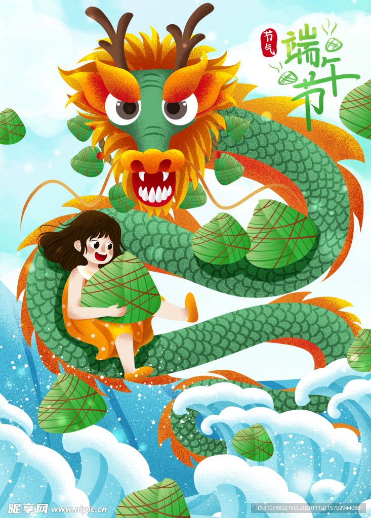 创意卡通插画配图
