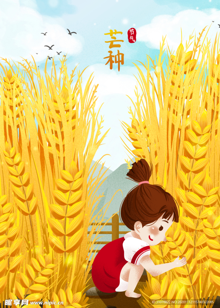 创意卡通插画配图