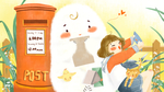 创意卡通插画配图