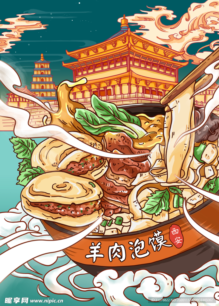 创意卡通插画配图