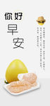 早安柚子