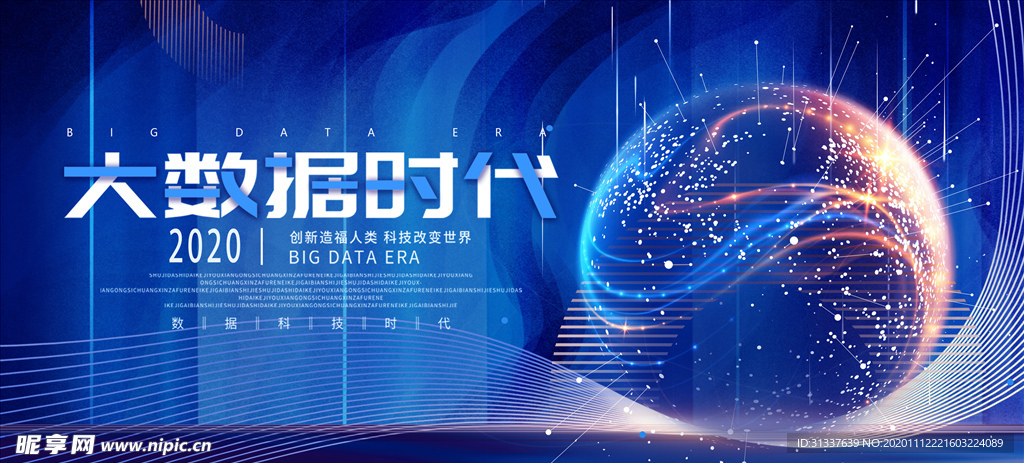 科技