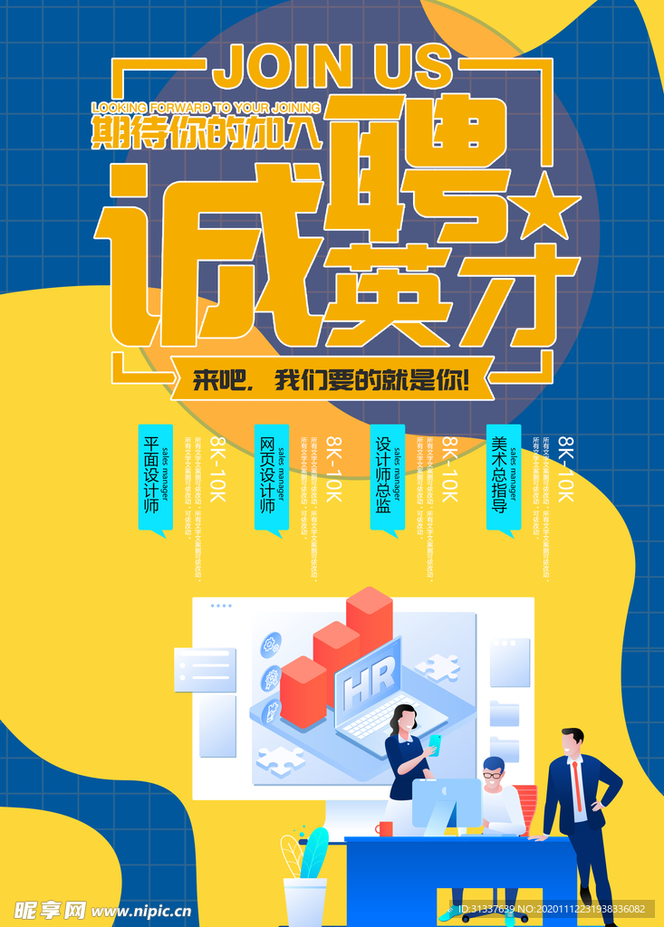 招聘