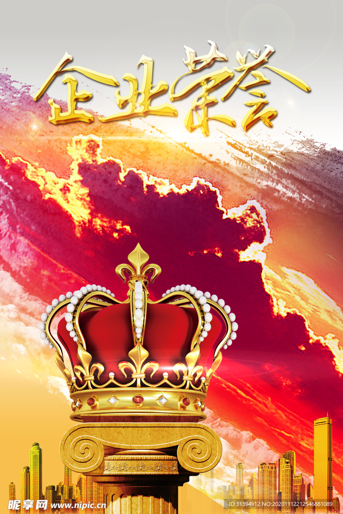 企业文化