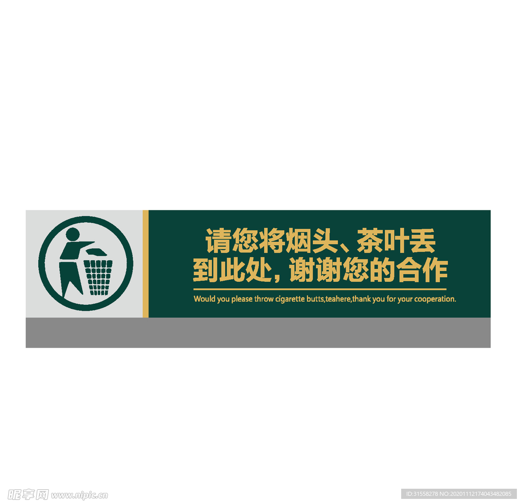 垃圾桶