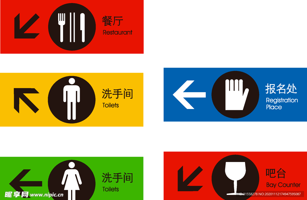 指示牌