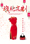 风影楼婚庆高端旗袍礼服定制