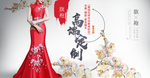 中国风旗袍礼服高级定制展板