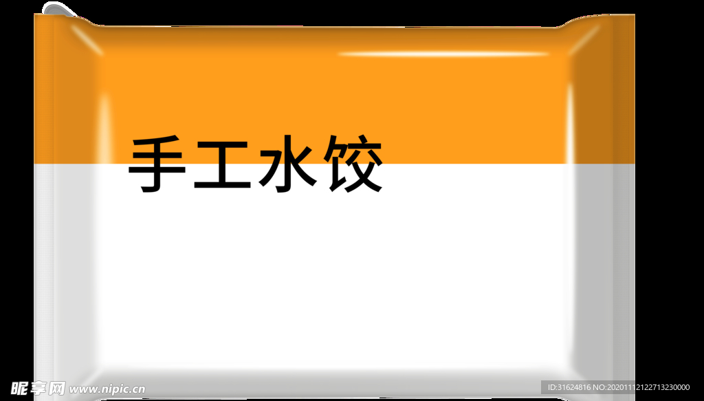 水饺汤圆速冻面食包装样机效果图