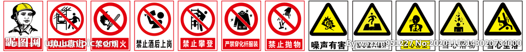 安全标示