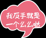 手举牌