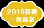 手举牌