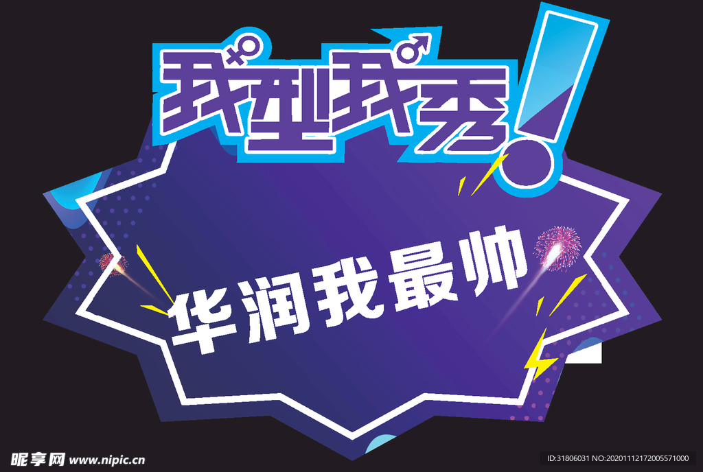 手举牌