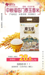 秒杀中粮福临门泰玉香米