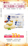 秒杀豪士乳酸菌小口袋面包