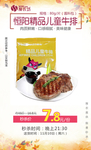 秒杀恒阳精品儿童牛排
