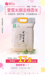 爱雪米娜金穗香米秒杀