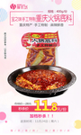 秒杀宝之味手工特制重庆火锅底料