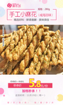 手工小麻花秒杀