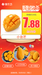 限时秒杀小台芒