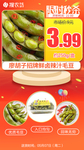 新版限时廖胡子招牌鲜卤辣汁毛豆