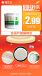 新版限时秒杀金葫芦圆罐棉签