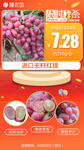 新版限时秒杀进口无籽红提