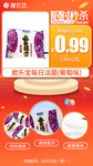 新版限时秒杀君乐宝每日活菌