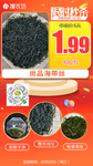 新版限时秒杀尚品海带丝40g