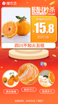 新版限时秒杀四川不知火丑桔