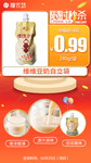 新版限时秒杀维维豆奶240g