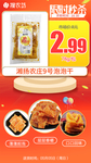 新版限时秒杀湘扬农庄9号泡泡干