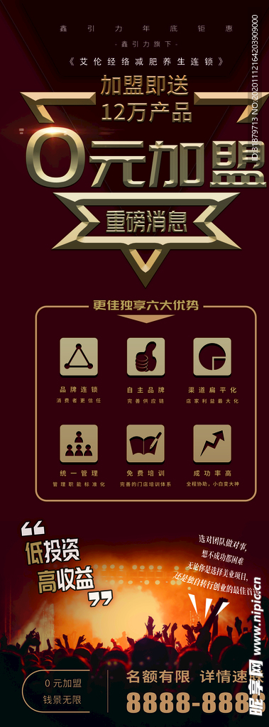 商业展架