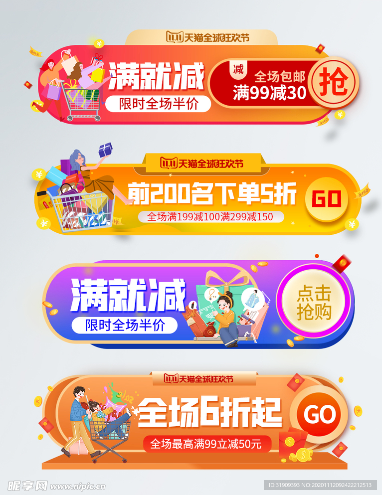 优惠券