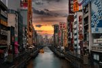 街道