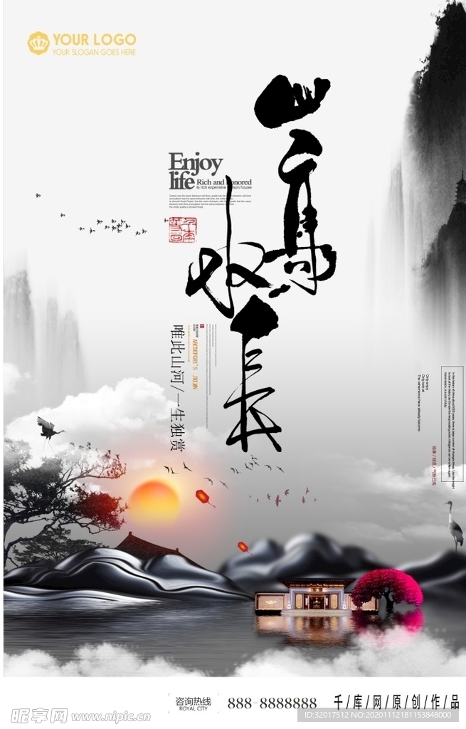 山高水长