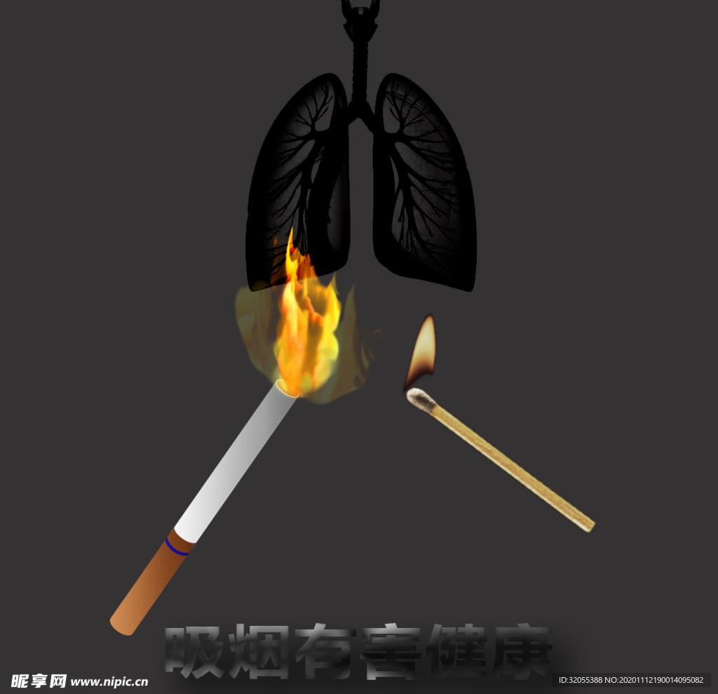 吸烟有害健康